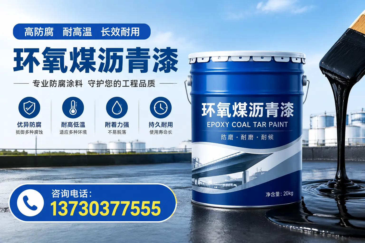 在合肥使用环氧煤沥青漆的常见误区解析