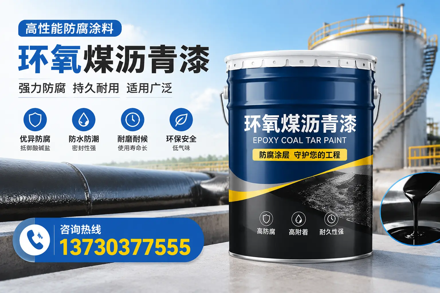 环氧煤沥青漆的耐久性分析，适合合肥的使用场景